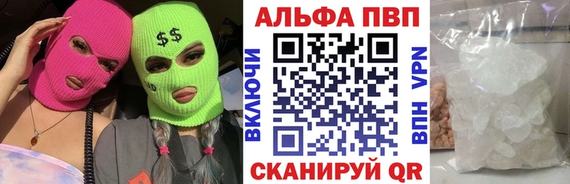 купить наркотик Красноперекопск Alpha PVP мука
