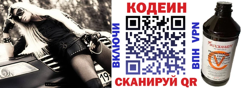 Кодеин Purple Drank  Красноперекопск 