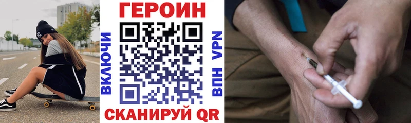 ГЕРОИН хмурый Красноперекопск