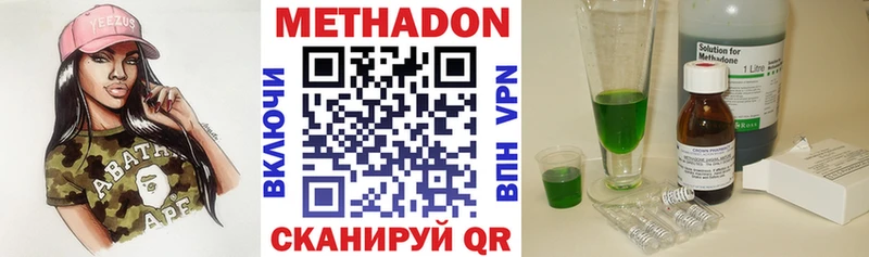 Метадон VHQ  Красноперекопск 